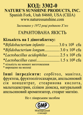 Картинка с Bifidophilus Chewable for Kids – Herbasaurs / Бифидозаврики для детей, жеват. таб. с бифидобактериями NSP